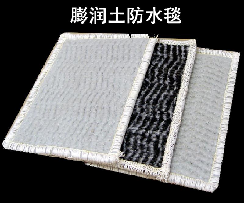 膨润土防水毯（GCL）